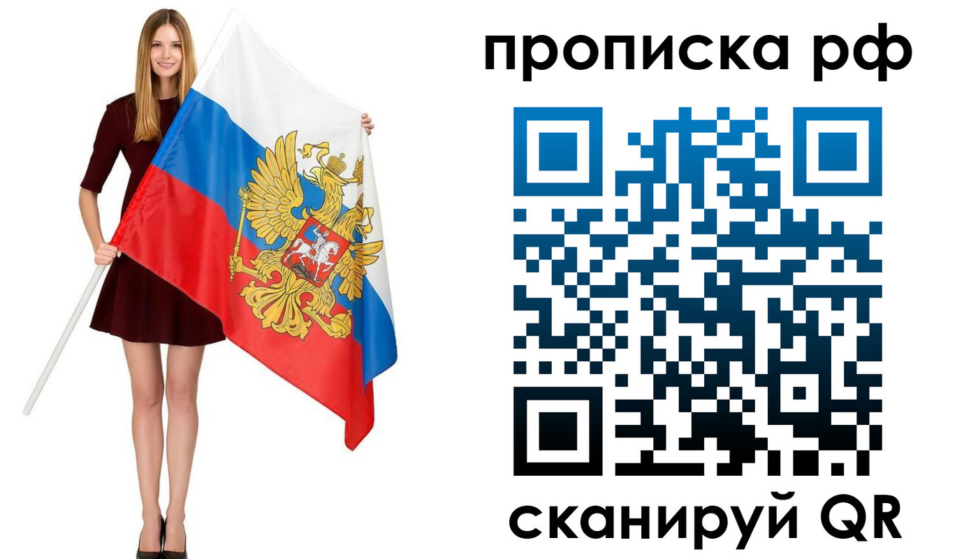 временная регистрация для всех в Хвалынске