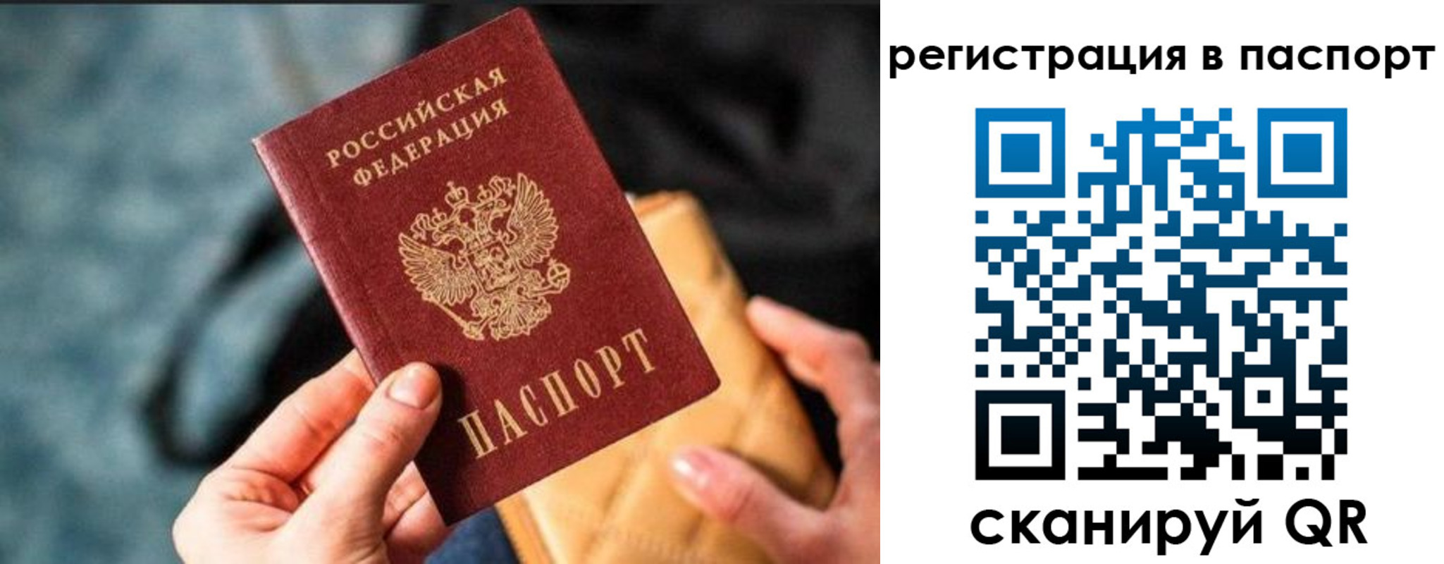 временная регистрация купить в Хвалынске