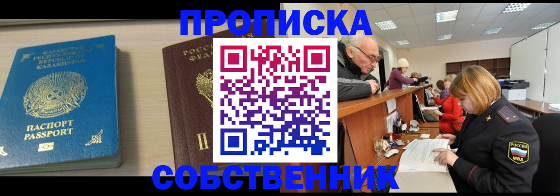 временная регистрация для всех в Хвалынске