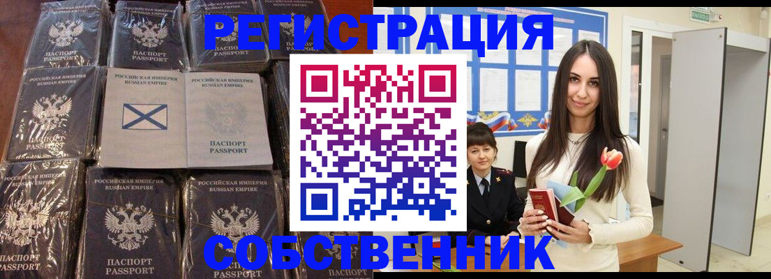 временная регистрация для школы в Хвалынске