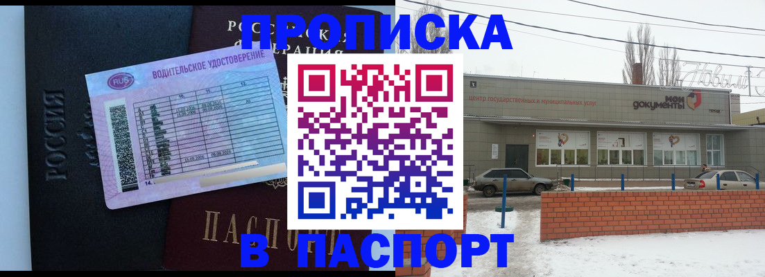 временная регистрация госуслуги в Хвалынске