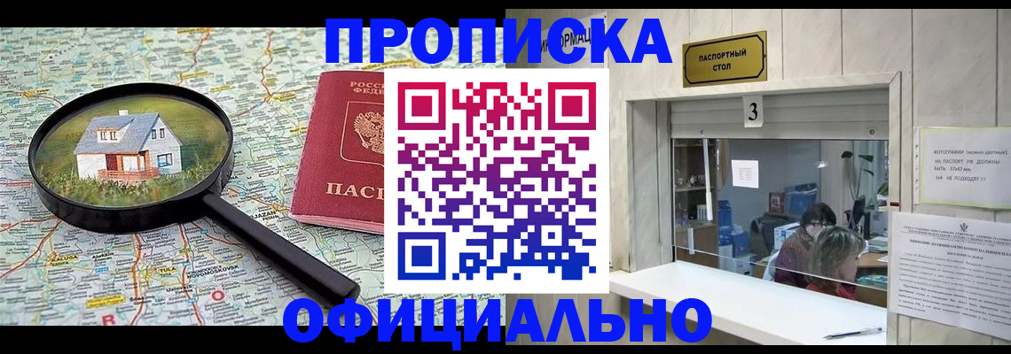 прописка иностранных граждан в Хвалынске