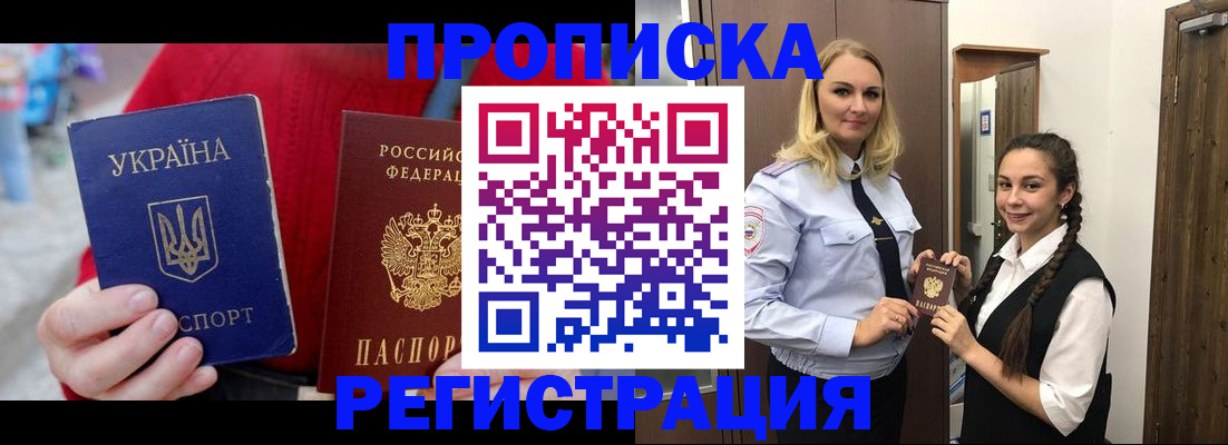 прописка для кредита в Хвалынске
