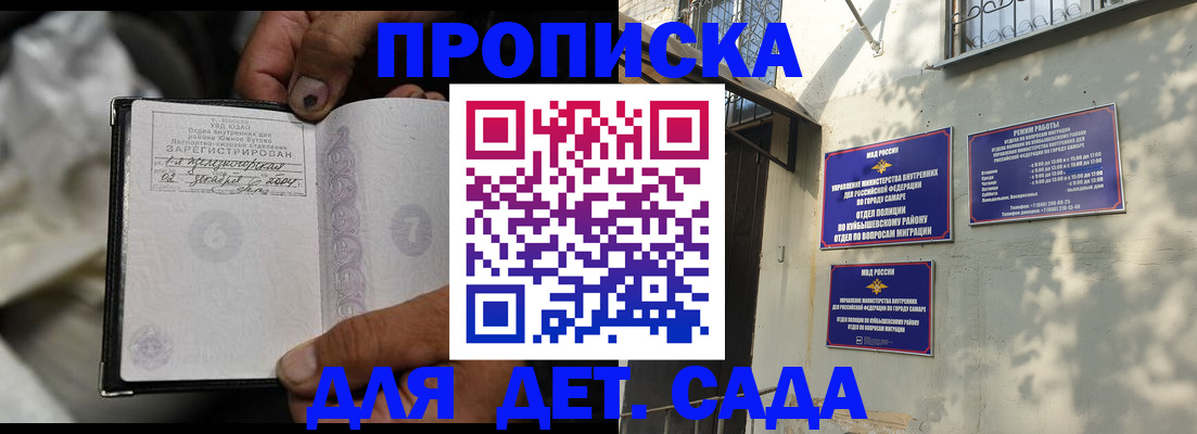 временная регистрация собственник в Хвалынске