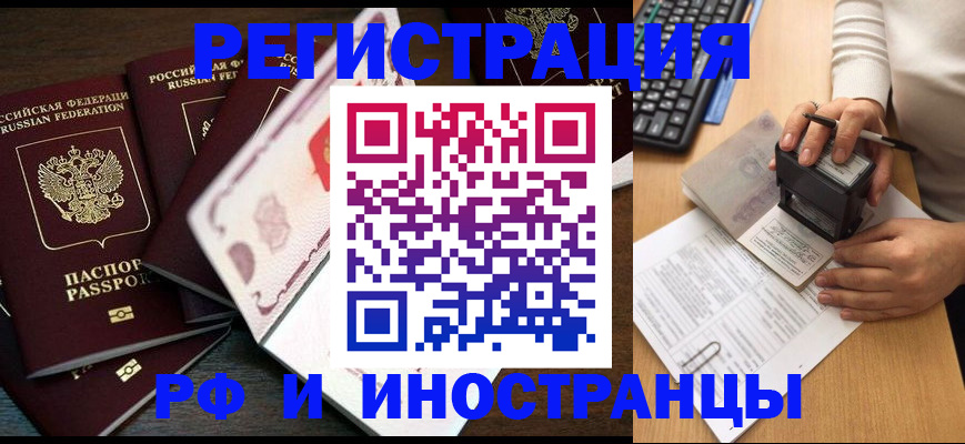 прописка регистрация в Хвалынске