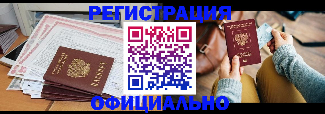 временная регистрация для школы в Хвалынске